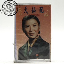 Jiangsu audio-visual genuine new tape Tianxian with OK accompaniment