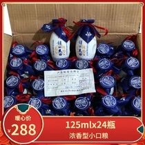 Stock old wine 2011 Shixian Taibai 125ml small wine version fragrant 52 degrees FCL preferential price