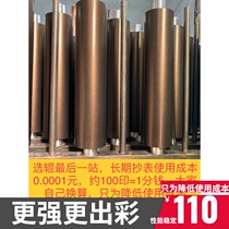 Ricoh 1350 1357 1100 9000 1106 1107 906 907 fixing roller heavy wear-resistant