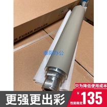 Xerox fengshen 4110 4112 4127 4595 D95D110 1100 fixing roller upper roller primary light gray