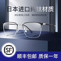 Ultra-light pure titanium myopia glasses men can be equipped with degree Danyang business ultra-light half frame anti-fog eye box black frame