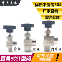 Stainless steel right angle needle valve thread 304 angle inner wire imitation American flow control valve Inner and outer wire shut-off valve 4 points