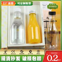 300ML disposable plastic bottle milk fresh milk bottle yogurt bottle fruit juice bottle split bottle bottle PET transparent milk bottle
