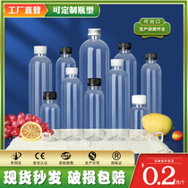 Transparent plastic bottle with lid food grade PET disposable oil sample liquid bottled mineral water empty bottle