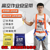 Full body five-point type aerial work abrasion-proof seat belt Site rope Outdoor safety rope Electrician double-hooked seat belt