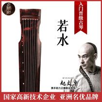 Zhenglin Temple Guqin Beginners Fuxi Qixi Qixianqin Old Tongmu Handmade introductory performance level forget machine Qin Ruoshui