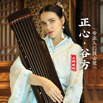 Zhenglin Hall Guqin Beginner beginner playing level Forget the opportunity Fuxi Zhongni style seven-string old fir Yao Qin Gu Fang