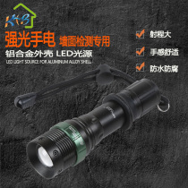 Patch Wall Paper Wall Cloth Construction Tool Intense Light Flashlight Wall Flatness Bubble Check Super Bright Rechargeable Far Shot
