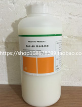 Beijing Jiebao BAY-40 furniture leather resin 1KG leather maintenance management renovation color film-forming agent