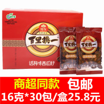 Xudong plum watermelon seeds 30 packs of a hundred miles to pick a plum flavor watermelon seeds bulk bag packaging