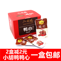 Xiaohu duck duck heart spicy 10g * 30 pack a box of independent small bag Hubei Jingzhou specialty leisure snacks