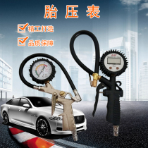 Car Tire Pressure Gauge Tire Pressure Gun Motor Vehicle Detection Tire Monitoring Tire Pressure Gauge Pressure Gauge number of air pressure gauge inflatable gun