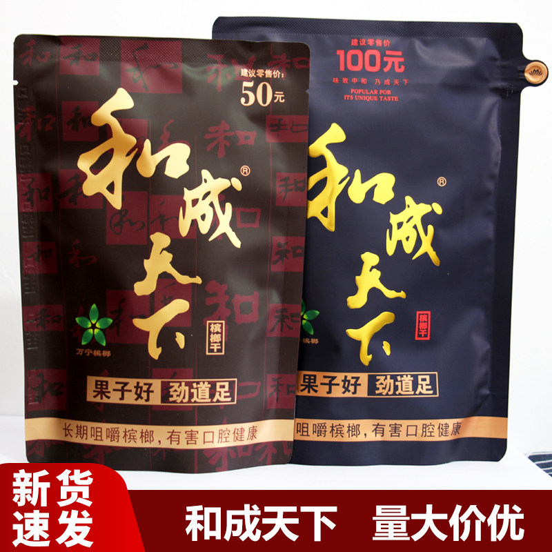 和成天下槟榔2000-和成天下槟榔2000促销价格、和成天下槟榔2000品牌- 淘宝