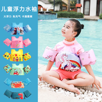 Childrens inflatable foam 2-8 years old baby water sleeve swimming equipment arm circle life jacket vest type buoyancy suit