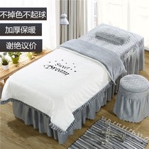 Thickened winter beauty bedspread four-piece body massage beauty salon Crystal velvet light gray bed skirt can be customized logo