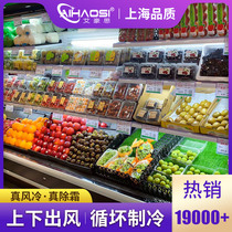  Ai Haosi supermarket air curtain cabinet Commercial fruit and vegetable fresh-keeping cabinet open refrigerated display cabinet integrated split machine