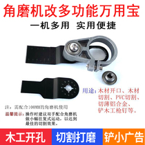 Angle grinder modification Universal treasure multi-function trimming machine Woodworking decoration shovel Hole slotting cutting grinding machine