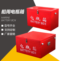 Marine battery box thickened FRP battery storage box Double 200AH battery box box waterproof storage box