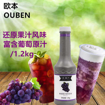 Ouben grape juice concentrate beverage thick pulp 1 2kg Xi tea Net red meat grape milk cover milk tea fruit tea
