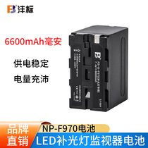 Fengbiao F970 battery photography light LED camera fill light Monitor image transmitter 6600 mAh 6600mAh charger F550 F770 F750 photography light battery