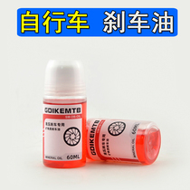 Mountain bike brake OIL OIL Road car mineral OIL disc brake brake fluid OIL filling tool set