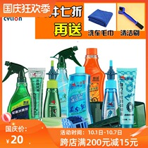 Sailing mountain road bicycle chain oil cleaning water lubricating oil flywheel tooth tray bicycle maintenance set