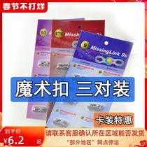 Mountain road bicycle chain magic buckle 7 8 9 10 11 speed quick release joint variable speed quick release buckle