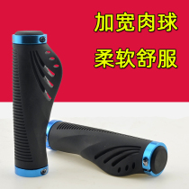 Bicycle grip set universal mountain bike handlebar gloves childrens bicycle handlebar set silicone rubber grip handle set accessories