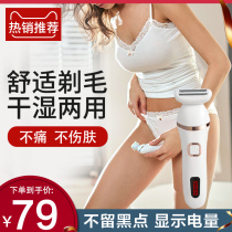 Shaving private parts for womens special arm hair removal electric scraper artifact male leg hair hair removal knife body hair trimmer