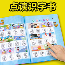 Young Children Literacy Point Reading Learning Machine Identification Chinese Characters Early Education God Instrumental Toddler Toddlers 1200 Characters Puzzle Toys
