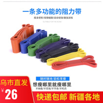 Xinjiang express tension belt resistance with leading body up power assisted with elastic band latex home fitness equipment