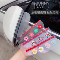 Car rearview mirror rain shield cartoon rain eyebrow Glass Mirror Mirror Mirror Mirror rain shield car rain plate