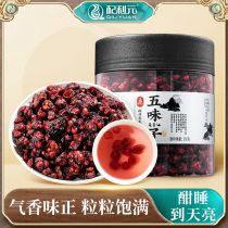 Qiliyuan 150g Schisandra Northeast Changbaishan Xinbei Schisandra Tea Traditional Chinese medicine non-special grade dry bulk