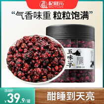 Qiliyuan 150g schisandra northeast Changbai Mountain New North Schisandra tea Chinese Medicine non-grade dry bulk