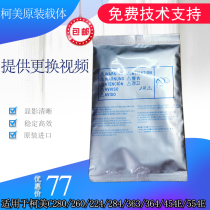 Kemi c554 c364e360 280 220 bh454e carrier agent imported original Minolta development iron powder