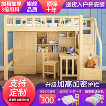 Childrens bed desk wardrobe integrated solid wood up and down bed small apartment bed bed multi-function elevated bed