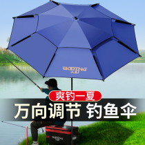 Woding fishing umbrella 2 6 meters folding rain dual-purpose fishing umbrella double-layer reinforcement Vientiane sunshade fishing gear fishing umbrella