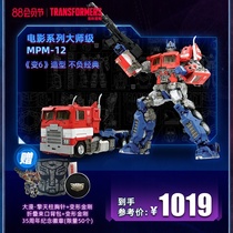 (New product)Transformers Movie Master MPM12 Optimus Prime spot sale