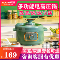Hanpai multifunctional electric pressure cooker pressure cooker household double bile small mini rice cooker 3 liter hot pot electric cooker