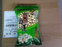Old customers shoot to send customers friends gift bags 500 grams of lotus seeds Tongxin Guangchang White Lotus particles