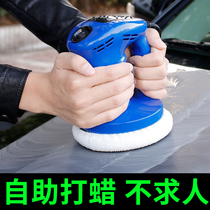 Car polishing machine Household small scratch removal repair artifact Polishing and polishing beauty tools Electric waxing machine