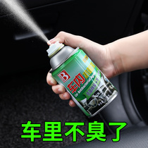  Car deodorant Car antibacterial sterilization spray deodorant air freshener Car air conditioning deodorant artifact