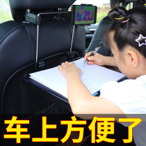 Car small table Board rear folding computer bracket car learning to write table Back Seat car dining table