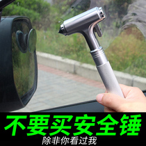 Car safety hammer Car multi-function escape hammer Window glass crusher Car self-defense hammer one-second window breaker