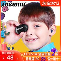 toswim Tuosheng childrens earplugs bathing anti-choking equipment professional swimming training anti-ear water earplugs