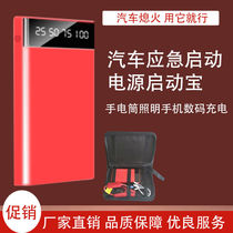 Applicable to Toyota RAV Rongfang Crown car battery emergency start power rescue artifact charging treasure