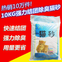 Golden Chinchilla sand 10 kg dust-free agglomerated bentonite deodorant sterilization refreshing deodorant dog household toilet artifact