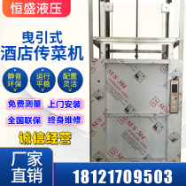 Hotel cooking elevator kitchen small upper food ladder restaurant food elevator hotel traction vegetable machine dining ladder