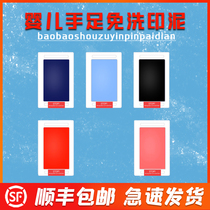 Baby no-wash safety special ink baby handfoot no-wash new baby souvenir environmental protection stamp