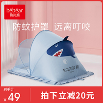 Hug Bear Baby Mosquito Nets Mosquito-Proof Hood Infant Bed Foldable Small Baby Full Hood Type Universal God Instrumental Summer